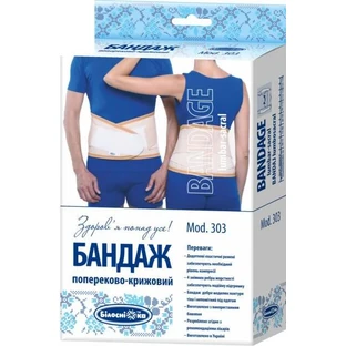 Бандаж пояснично-крестцовый Белоснежка размер 2 (73-86см) Модель 303