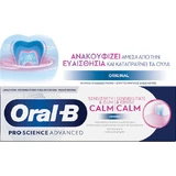 Oral-B Advanced Sensitivity Зубная паста 75 мл