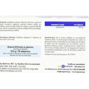 Viogenesis Убіхінол Qh Kaneka 100 мг 30 м'яких гелів