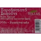Bellas Pomegranate Гранатовий мильний брусок для рук, тіла та волосся з ослячим молоком 100гр