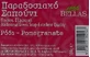 Bellas Pomegranate Гранатовий мильний брусок для рук, тіла та волосся з ослячим молоком 100гр