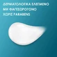 Cetaphil Pro Restoraderm Увлажняющий восстанавливающий лосьон для атопичной кожи 295 мл