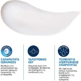 CeraVe Oil Control Зволожуючий та себорегулюючий денний гель для обличчя з гіалуроновою кислотою та ніацинамідом 52 мл