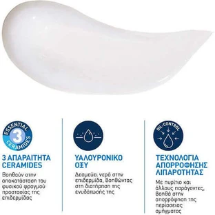 CeraVe Oil Control Зволожуючий та себорегулюючий денний гель для обличчя з гіалуроновою кислотою та ніацинамідом 52 мл