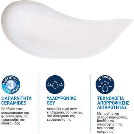 CeraVe Oil Control Зволожуючий та себорегулюючий денний гель для обличчя з гіалуроновою кислотою та ніацинамідом 52 мл: ціни та характеристики
