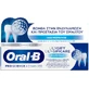 Зубна паста Oral-B Advanced Densify Денний захист від карієсу 65мл
