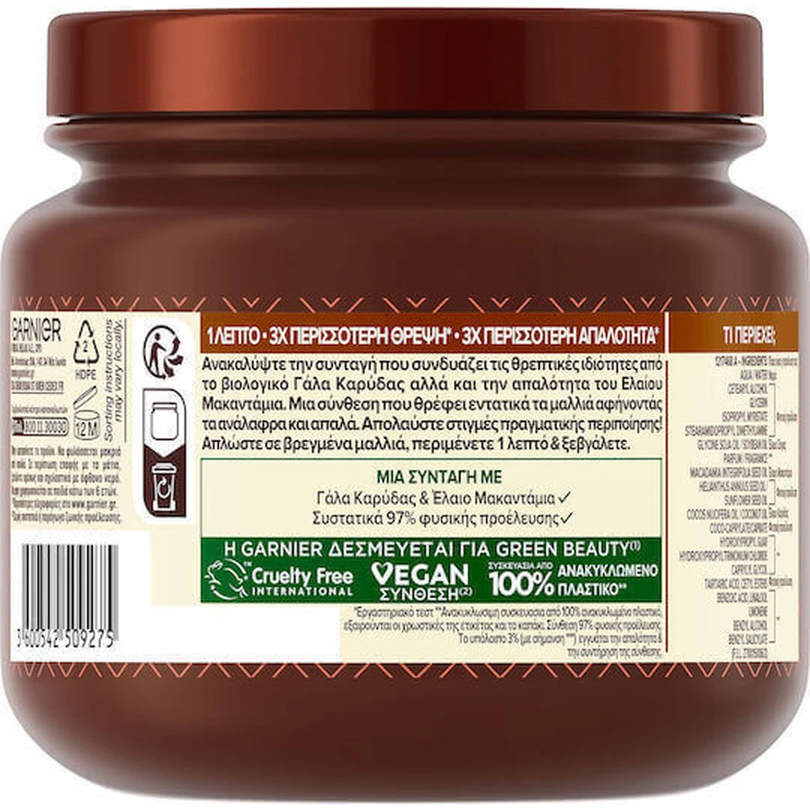 Garnier Botanic Therapy Увлажняющая маска для волос с кокосовым молоком и макадамией 340 мл: цены и характеристики