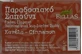 Bellas Коричневе мило для рук, тіла та волосся з молоком м'ясника 100гр