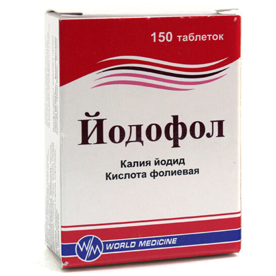 Йодофол табл. 95 мг дозатор №150: ціни та характеристики