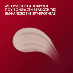 Cetaphil Pro Redness Control 24h Дневной крем для лица с SPF30 против прыщей и покраснений 50 мл