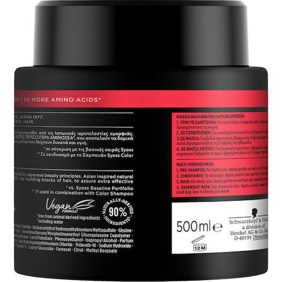 Syoss Colour Vibrancy Boost Маска для збереження кольору волосся 500 мл: ціни та характеристики