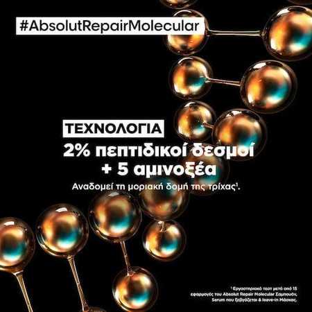 L'Oréal Professionnel Absolut Repair Молекулярная восстанавливающая маска для волос 100 мл: цены и характеристики