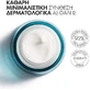 Vichy Mineral 89 72-годинний зволожуючий крем для обличчя з гіалуроновою кислотою 50 мл