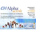 ВиваФарм CH-Alpha Active с витамином C 28 x 30 мл