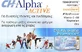 VivaPharm CH-Alpha Active з вітаміном С 28 х 30 мл