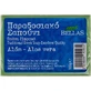 Bellas Soap Traditional Body & Hair Soap Bar 100gr