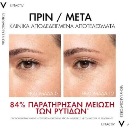 Vichy Liftactiv Collagen Specialist 16 Увлажняющая и антивозрастная сыворотка для лица с ниацинамидом и пептидами для осветления и тонизирования 30 мл: цены и характеристики