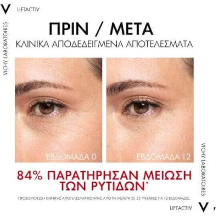 Vichy Liftactiv Collagen Specialist 16 Увлажняющая и антивозрастная сыворотка для лица с ниацинамидом и пептидами для осветления и тонизирования 30 мл: цены и характеристики