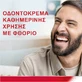Parodontax Original Зубна паста з повним захистом від гінгівіту та зубного нальоту 75мл