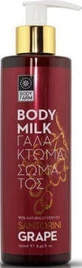 Bodyfarm Santorini Grape Увлажняющий лосьон для тела 250 мл
