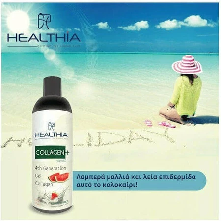 Healthia 500мл Кавун: ціни та характеристики
