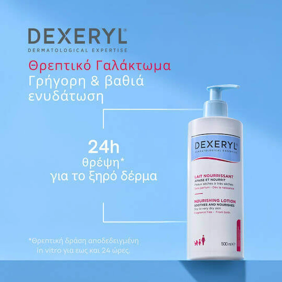 Dexeryl Зволожуючий лосьйон для тіла для сухої/дуже сухої шкіри 500мл: ціни та характеристики