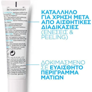 La Roche Posay Hyalu B5 Крем для повік проти зморшок з гіалуроновою кислотою для чутливої шкіри 15 мл