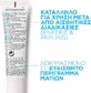 La Roche Posay Hyalu B5 Крем для повік проти зморшок з гіалуроновою кислотою для чутливої шкіри 15 мл