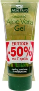 Optima Naturals Aloe Vera Зволожуючий регенеруючий гель з алое вера для сухої/дуже сухої та чутливої шкіри 200 мл