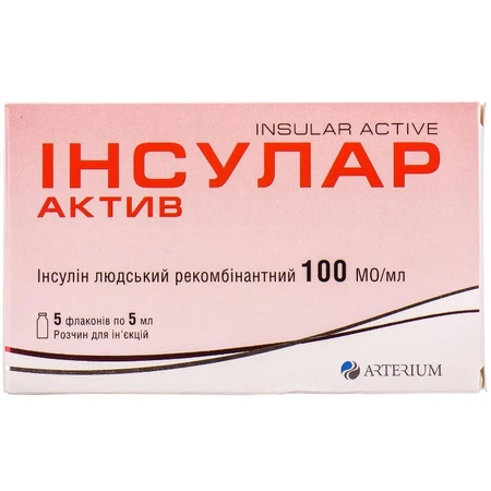 Инсулар актив р-р д/ин. 100 МЕ/мл фл. 5 мл №5: цены и характеристики