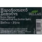Bellas Soap Традиційне мило для тіла та волосся 100гр
