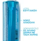 La Roche Posay Effaclar Гель для лица для кожи, склонной к акне 400 мл
