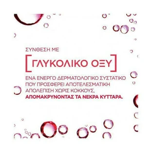 Гель-скраб для обличчя L'Oreal Paris Revitalift 150 мл