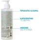 Крем для обличчя La Roche Posay Effaclar H Iso-Biome для шкіри, схильної до акне 390 мл