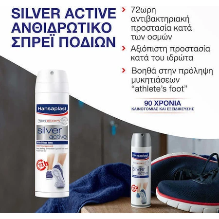 Hansaplast Foot Expert Silver Active Deodorant Дезодорант для ног 48 часов в виде спрея 150 мл: цены и характеристики