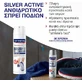 Hansaplast Foot Expert Silver Active Deodorant Дезодорант для ног 48 часов в виде спрея 150 мл