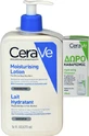 CeraVe Зволожуючий лосьйон для тіла з гіалуроновою кислотою для сухої/дуже сухої шкіри 473 мл