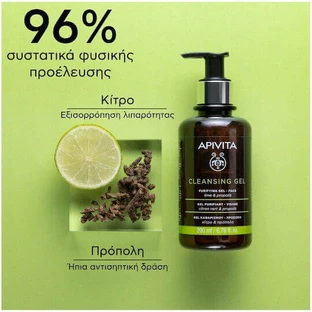 Apivita Гель для обличчя з прополісом і лаймом для шкіри, схильної до акне 200 мл