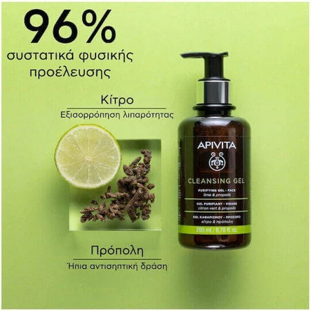Apivita Гель для обличчя з прополісом і лаймом для шкіри, схильної до акне 200 мл: ціни та характеристики