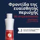 Lactacyd Pharma Протигрибкова рідина для вмивання 250мл