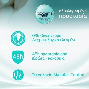 Noxzema Дезодорант-спрей 150 мл