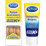 Scholl Active Repair K+ Регенерирующий крем для потрескавшегося кальция с мочевиной 60 мл