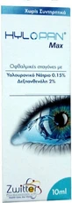 Краплі очні з гіалуроновою кислотою Zwitter Hylopan Max від сухості очей 10мл