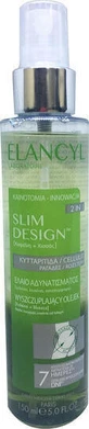 Масло для похудения Elancyl Slim Design 150 мл