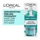 Пілінг для обличчя L'Oreal Paris Bright Reveal 25 мл