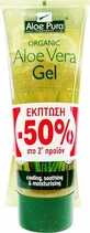 Optima Naturals Organic Aloe Vera Органічний відновлюючий гель для тіла з алое вера для сухої та чутливої шкіри 2х100мл