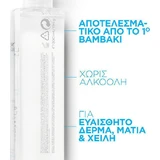 La Roche Posay Фізіологічний розчин Міцелярна вода для зняття макіяжу Міцелярна вода для обличчя та очей 200 мл