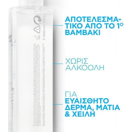 La Roche Posay Фізіологічний розчин Міцелярна вода для зняття макіяжу Міцелярна вода для обличчя та очей 200 мл: ціни та характеристики