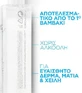 La Roche Posay Фізіологічний розчин Міцелярна вода для зняття макіяжу Міцелярна вода для обличчя та очей 200 мл