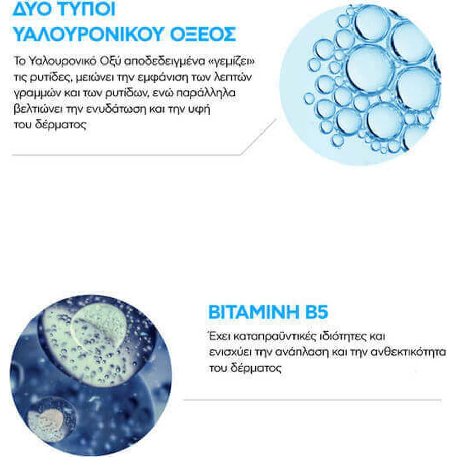 Заспокійлива та омолоджуюча сироватка для обличчя La Roche Posay Hyalu B5 з центеллою азіатською та гіалуроновою кислотою 30 мл: ціни та характеристики